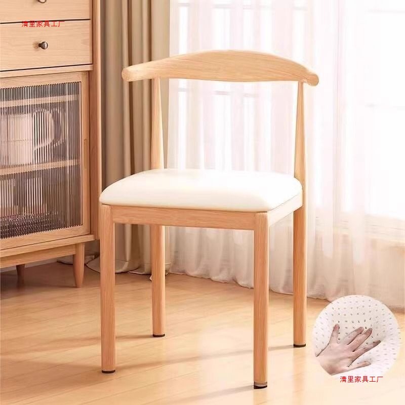 Dining Table and Chairs, Home Study Chair, Backrest Stool, Light Luxury Iron Horn Chair, Ergonomic Chair, Office Chair, Mahjong Chair