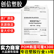 POM������¡K300������ע�ܼ��ۼ�ȩPOM�����綯������ĥPOM����