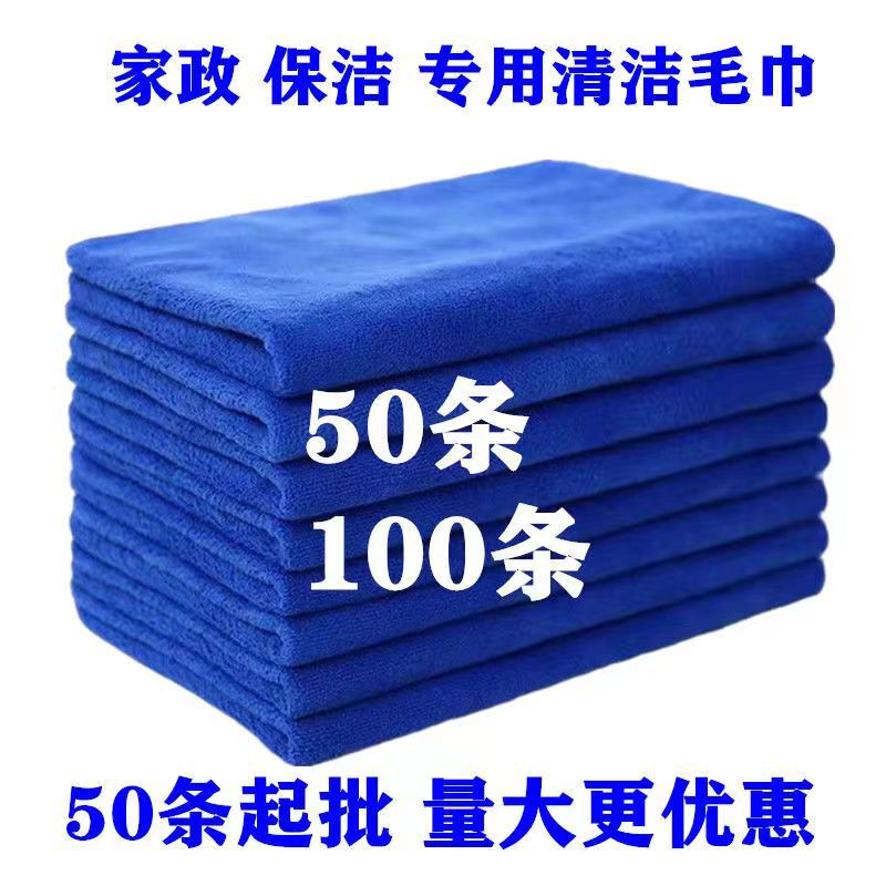 Fine Fiber 75 Labor Protection Towel Barber Shop Towel for Baotou Polyester Brocade Absorbent Soft Thickened Dry Hair Towel Fine Fiber 75 Labor Protection Towel Barber Shop Towel for Baotou Polyester Brocade Absorbent Soft Thickened Dry Hair Towel