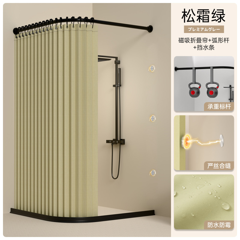 免打孔隐形折叠浴帘防水防霉新升级吸盘弧形伸缩杆卫生间干湿分离|undefined