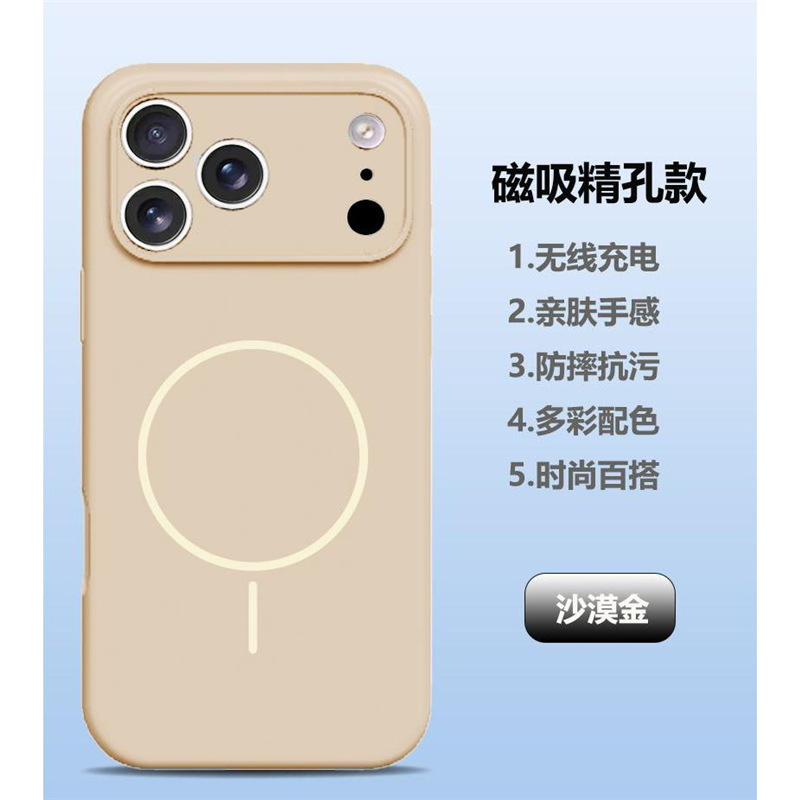 镜头全包iPhone17强磁吸液态硅胶手机壳苹果17pro Air保护套肤感M|undefined