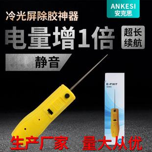 E-FIXIT �֙C��Ļ��������z���� ��OCA�zӲ�CJ7+ 늄ӳ��z�CE7