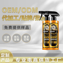 汽车用品汽车漆面铁粉去除剂除锈剂清洁剂养护剂清洗剂除胶剂