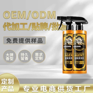 汽车用品汽车漆面铁粉去除剂除锈剂清洁剂养护剂清洗剂除胶剂