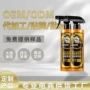 漆面铁粉汽车养护剂