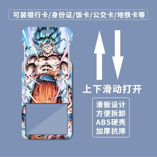 Dragon Ball Super Card Holder Wholesale Student Meal Card School Brand Silicone Work Pass Access Card Holder Small Card Factory Brand Color Animation