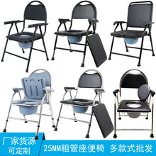 座便椅厂家供25mm粗管可折叠坐便椅 坐便凳 大便凳椅 坐厕椅凳