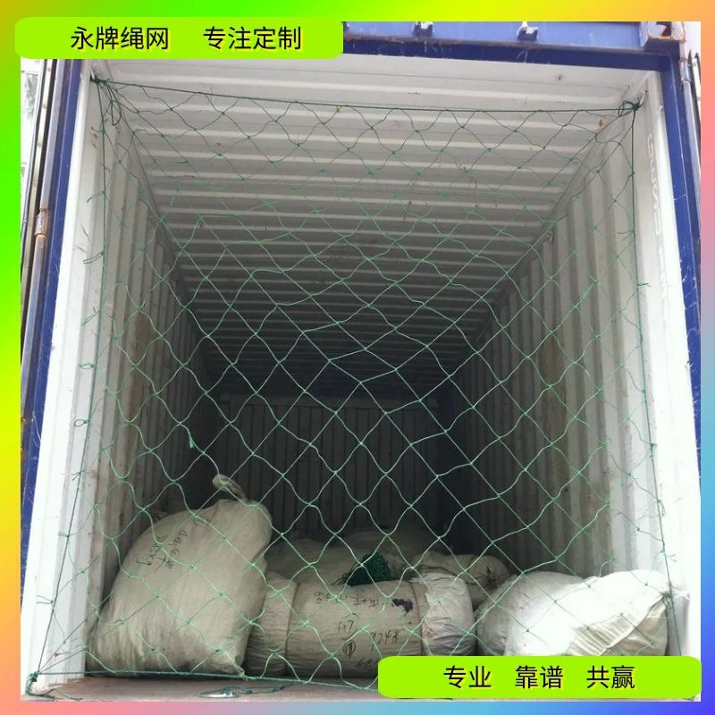 集装箱安全网 汕尾惠州货柜隔离网厂价批发 先进防护网编织工艺