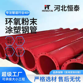 内外涂塑钢管双金属卡压式涂塑钢管外pe内涂塑给水复合钢管