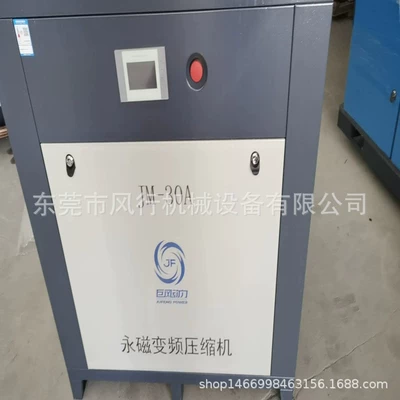 Hava kompressorları Variable Frequency Compressor JM-30A Variable
