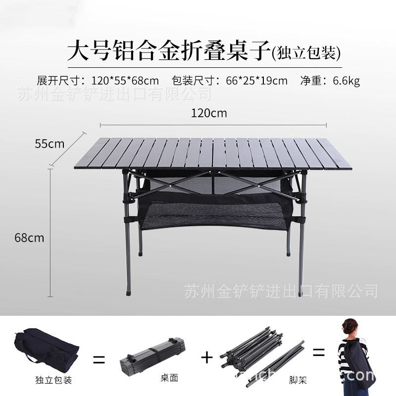 Уличное оборудование портативный алюминиевый сплав складной стол стойла стол Кемпинг барбекю простой оптом