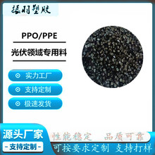 PPO��ȼ�͸ߵ͜ؿ����⾀ �Ӿ�����׃���B��������I�� ������PPE