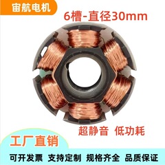 循環ファン DC ブラシレスモーター低ノイズ永久磁石ファン天井ファンライトモーター三相ブラシレス電気 6 極 8 極
