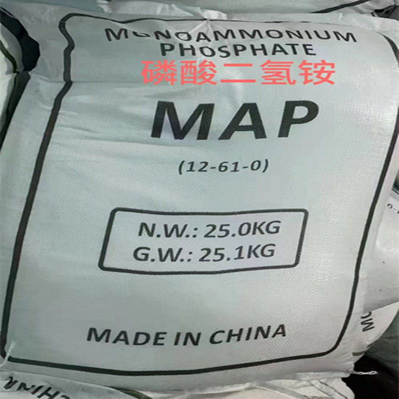 全水溶磷酸一铵 MAP 干粉灭火剂制造业专用99%工业磷酸二氢铵