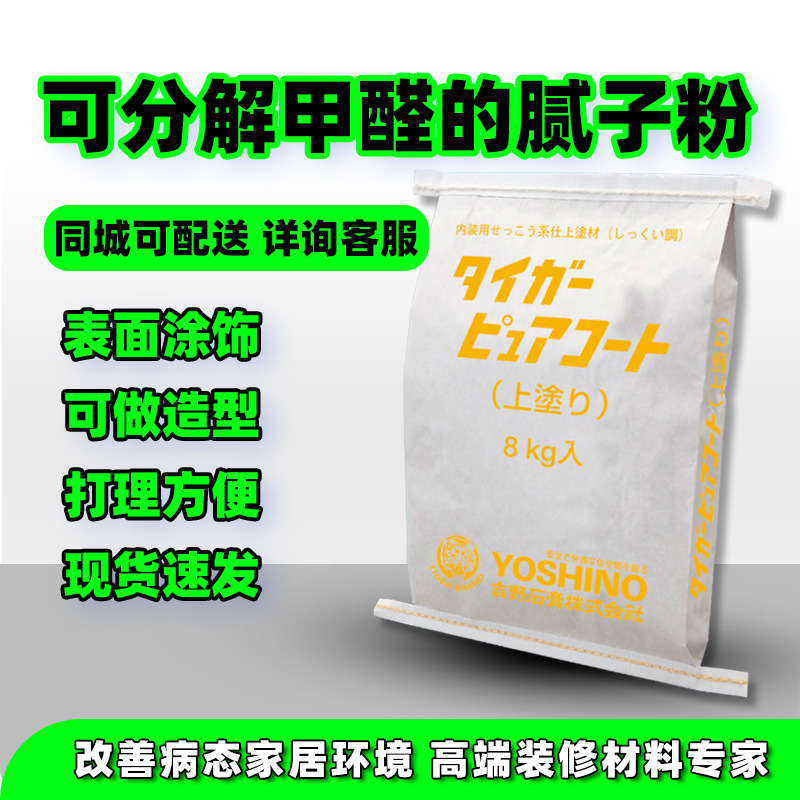 嵌缝腻子进口吉野石膏F4星环保防水防霉不开裂上涂内墙板缝腻子膏