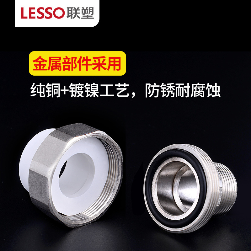 Liansu PPR 内ネジエルボ外ネジストレートジョイント三方 4 分 6 分 20 25PPR 内ネジ一体型ジョイント|undefined