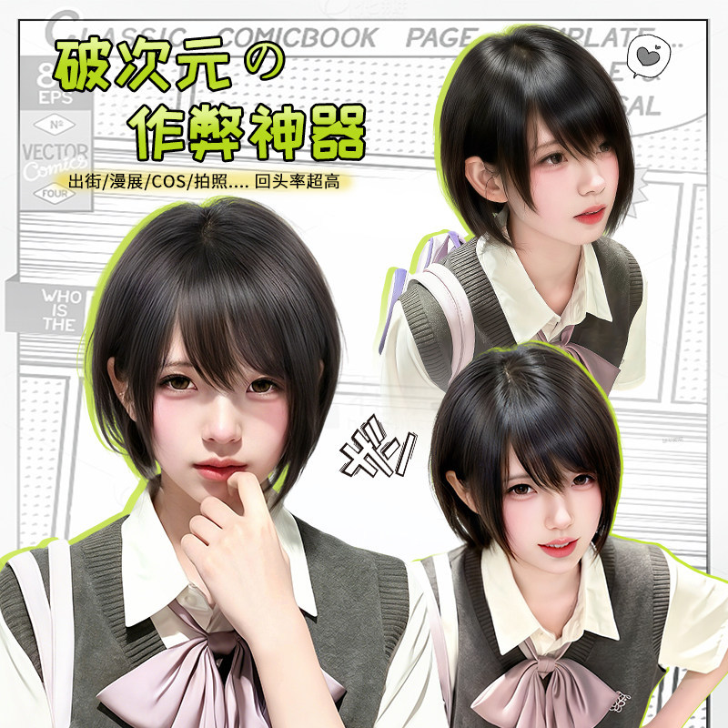 Japanese Anime Side-Swept Bangs Peruk - naturligt hår, samma stil som liten bas, klassisk manga-look för kvinnor