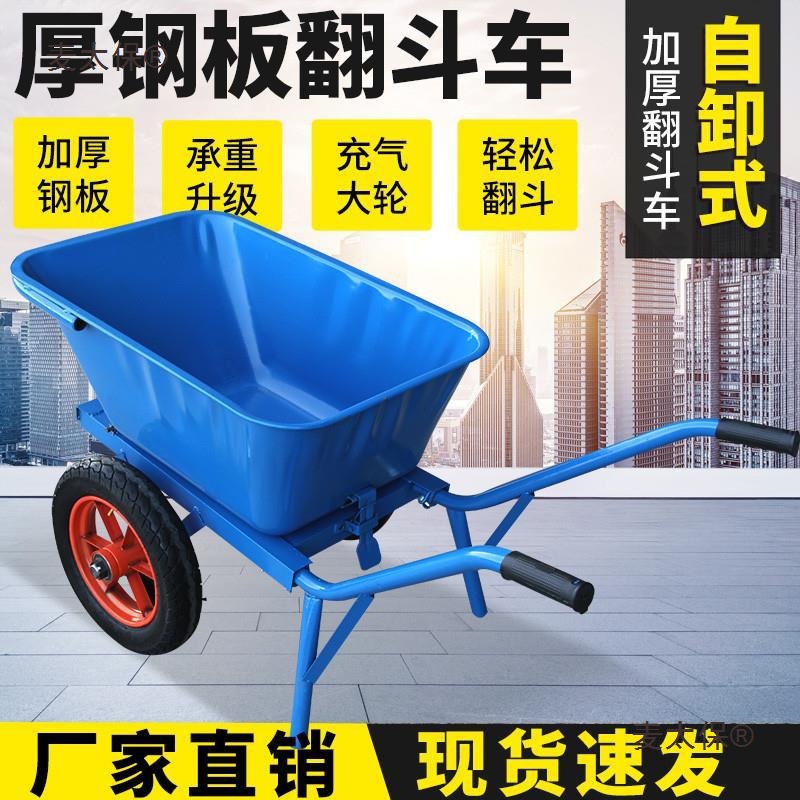 加厚独轮小推车农用单轮双轮工地斗车搬运泥沙垃圾饲料花园麦太保