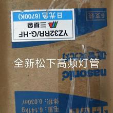 ȫ�����¸�Ƶֱ��ӫ���e-HF YZ32WRR/6700K�չ�ɫ����ɫ36W��