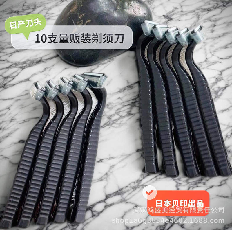 Japanese Kai Men's Razor Manual Shaving Razor with 2-Layer Blades, 10-Pack Discount Set with Chinese Label