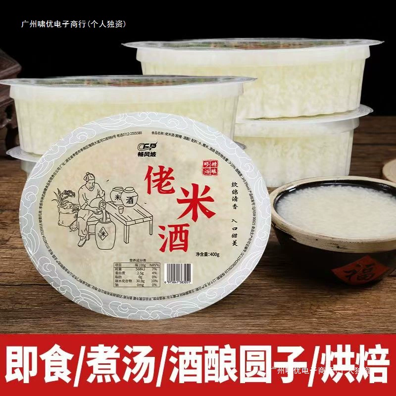 Рисовое вино Сяоган, клейкое рисовое вино, сладкое вино, рисовое вино, клейкое рисовое вино, лунное вино, рисовое вино, сладкое рисовое вино, произведенные в провинции Хубэй