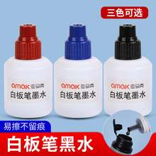 ���R�˰װ�Pīˮ�ײ��̌W�װ�Pˮ�ԹP�a��Һ50mlСƿ���^�Pīˮ