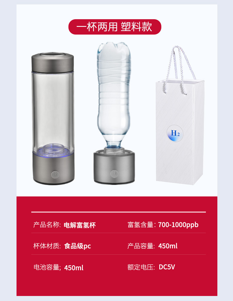 富氢水杯_21.jpg