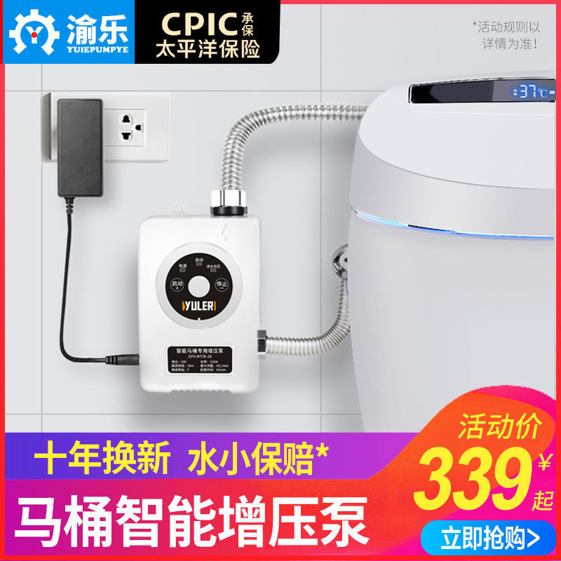 无水箱全自动智能马桶增压泵家用全自动静音自来水小型加压增压器