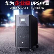 ΪUPSϵԴ ʽUPS2000-A-3KTTLʽ3KVA/900W