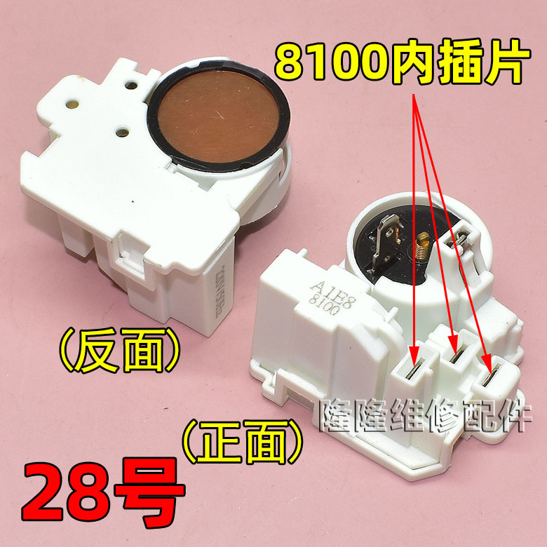 适用冰箱冰柜启动器压缩机P组合过载热保护继电器其他|undefined
