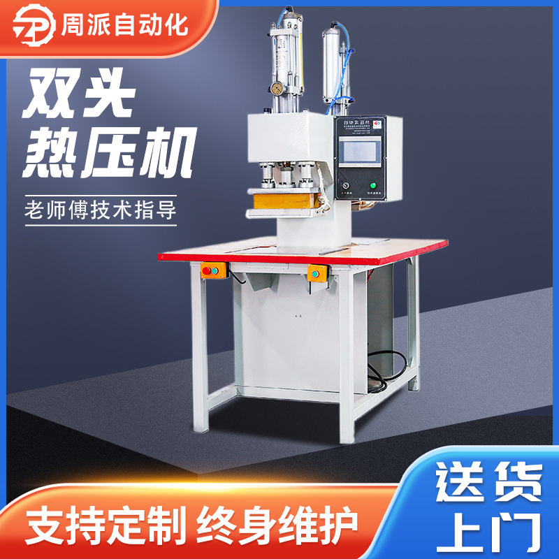 Manufacturer Supplies Flat-Panel Jacket High-Frequency Heat Press Machine, Mobile Phone Leather Case, Tablet Computer Leather Case High-Frequency Heat Press Machine
