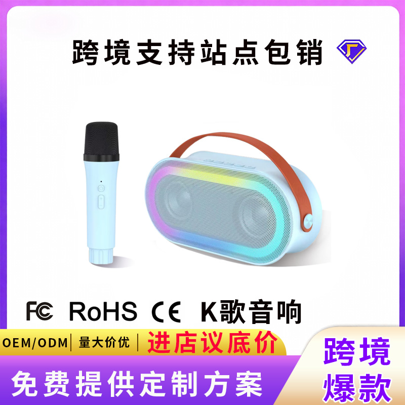 Amazon's Best-Selling Bluetooth Colorful Speaker Wireless Microphone Portable Outdoor Singing All-In-One Machine Wholesale