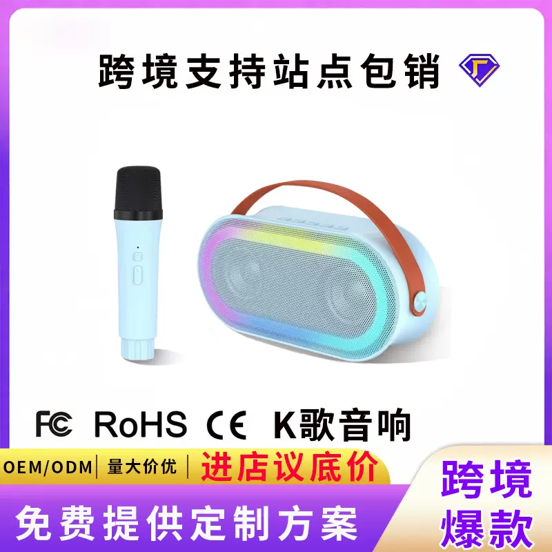 亚马逊热卖款蓝牙炫彩音响无线话筒麦克风便携户外唱歌一体机批发