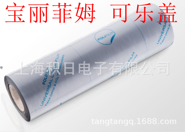 工厂直销铝板保护膜  密集孔切割保护膜 进口黑白膜激光膜