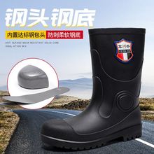 情侣款高筒钢头雨鞋男女同款时尚户外防滑防水鞋耐磨户外工作胶鞋