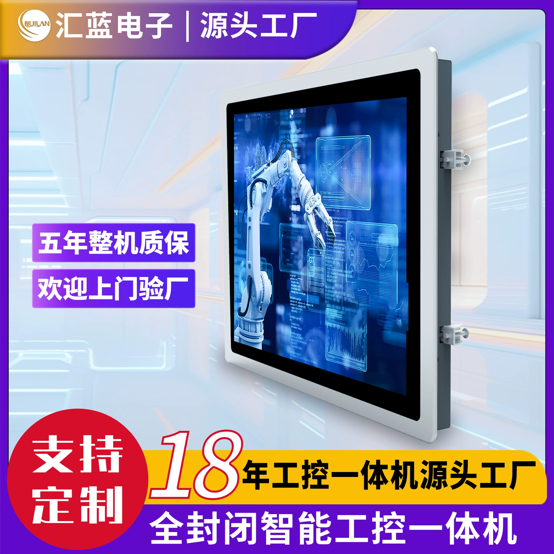 汇蓝 Промышленный планшет сенсорный ноутбук, Android