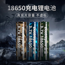 倍量18650锂电池 3.7v大容量充电平头动力头灯强光手电筒迷彩电池