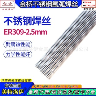 �����TG309���P䓚廡���zER309-2.5���Qֱ�l�廡���z�����N�