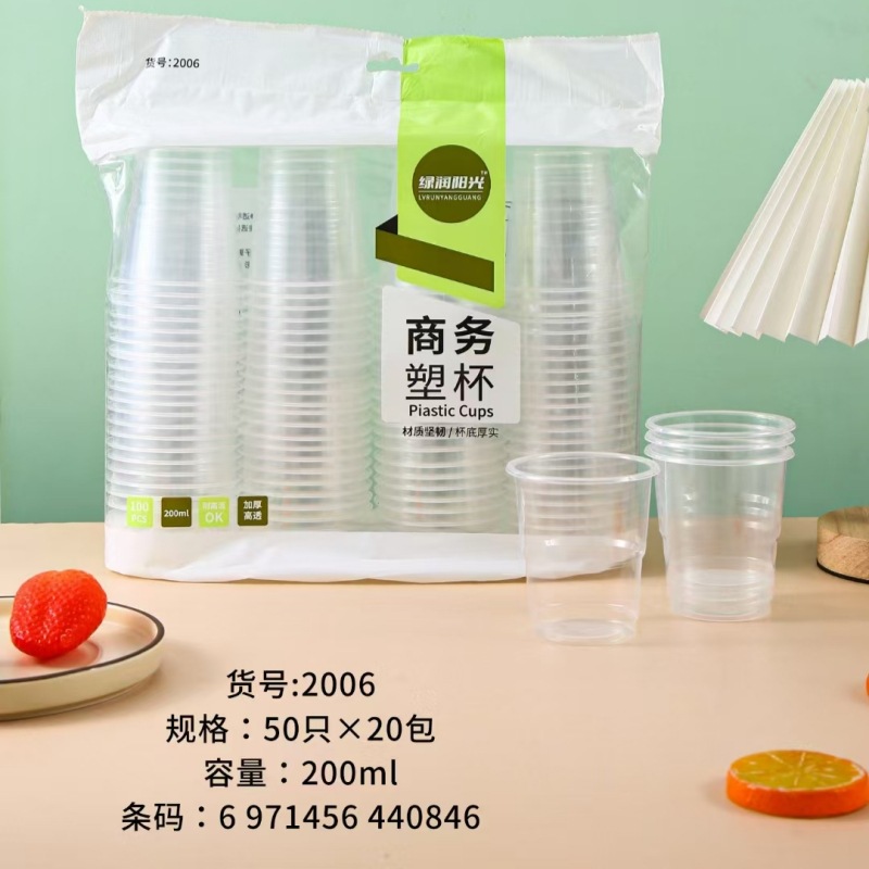 2006 플라스틱 컵 100개/팩 195ml