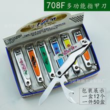 带开瓶器小刀指甲刀多功能广告指甲钳 多功能指甲剪 修甲刀带锉刀