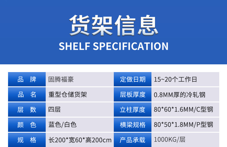 吨货架详情页-2_12.jpg