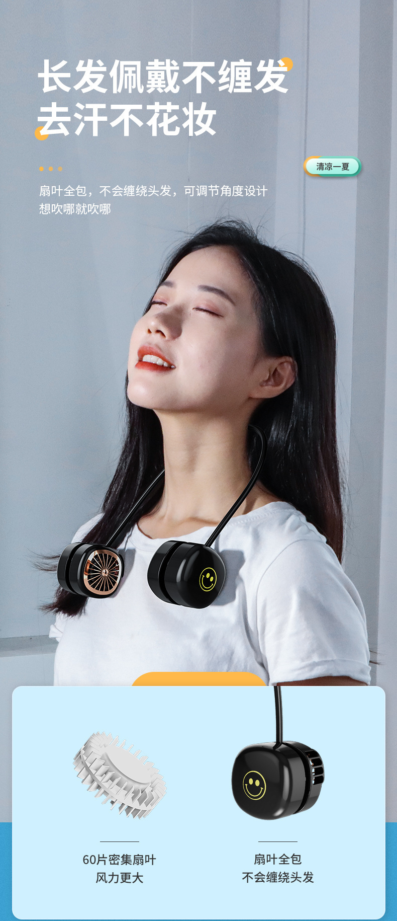 挂脖风扇