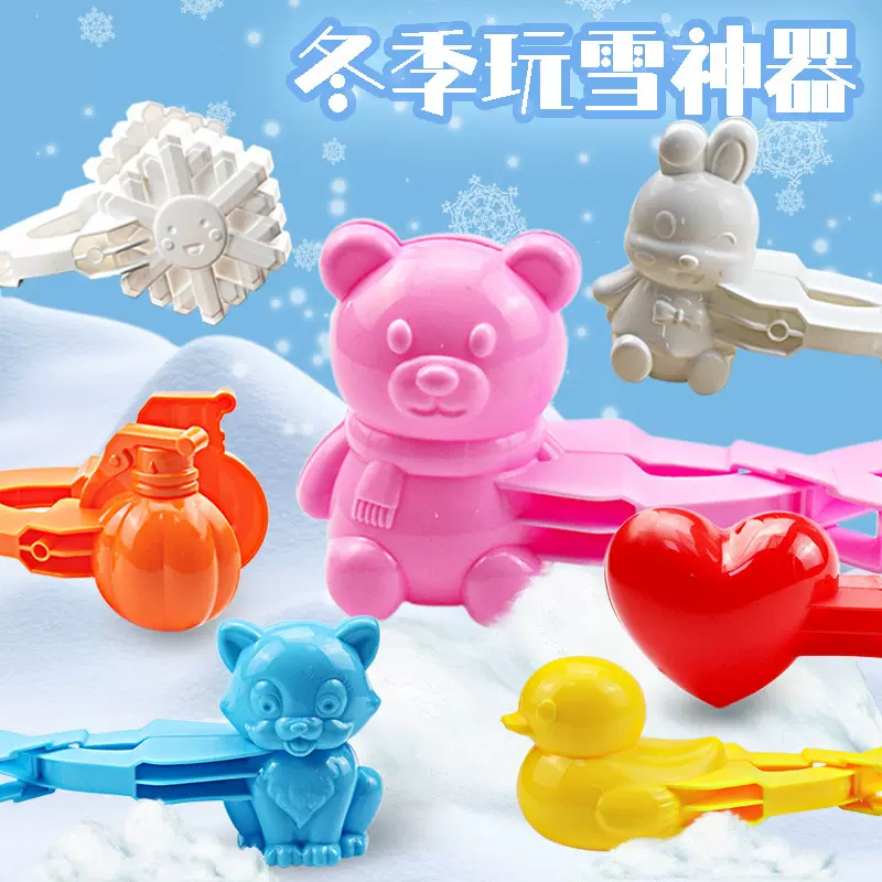 跨境儿童雪球玩具打雪仗雪地鸭子夹雪器冬天休闲户外堆雪人工具