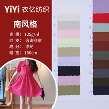 南风格涤纶面料涤纶提花格子防水面料休闲运动外套风衣夹克棉服