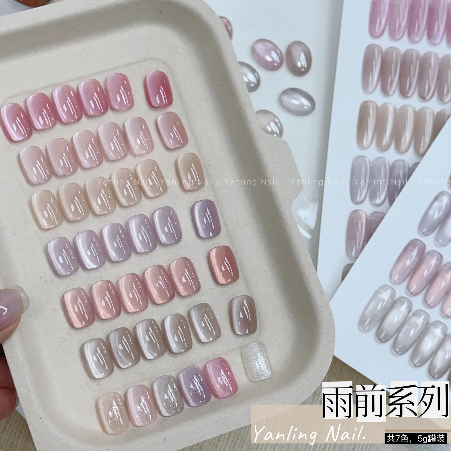 Yanling Cat's Eye Polish