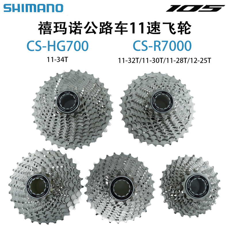 Himano ULTEGRA R8000 flywheel R7000 25T 28t 30t 32 teeth 34t road car flywheel