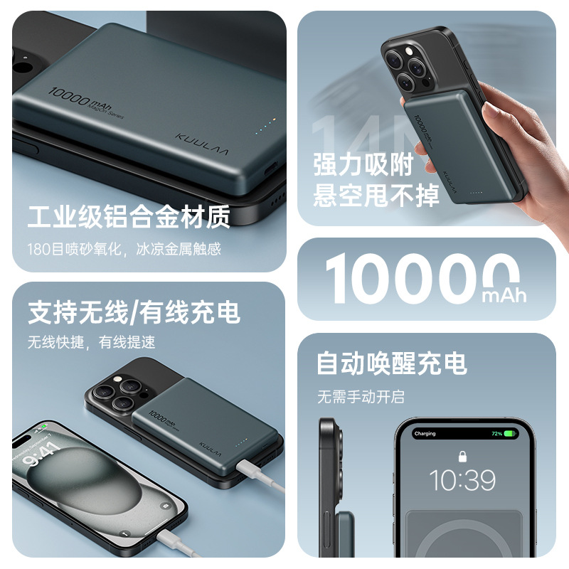 Aplicable iPhone15/14/13/12 cargador inalámbrico magnético Apple ultradelgado portátil banco de energía 10000 mAh