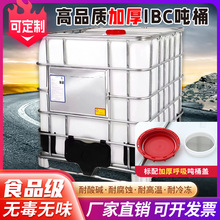 �S��ȫ��IBC��Ͱ���b��ˮͰ�����\ݔ1000L�F��Ͱ����Ͱ��Ͱ�����|