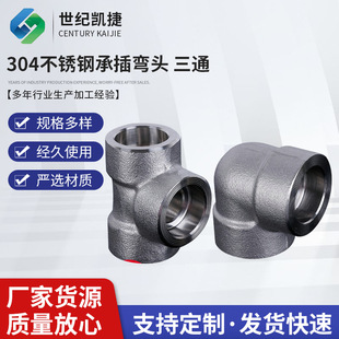 �в庸��ֱͨ�Ǹ߉�����ʽ���ӹܼ�JB/T3878���P�̼䓼Ӻ񺸽��^