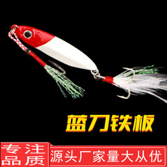 Topwater blue blade small iron plate lure, freshwater and saltwater fishing small lead fish, gudgeon, perch, largemouth bass, grunion, false bait